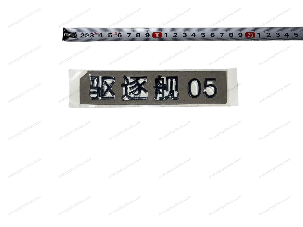 Destroyer 05 logo — BYD BYD Destroyer 05 — OE HA2HK-3921360