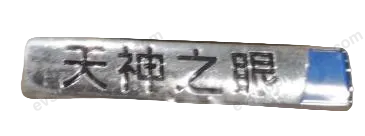 Rakitan huruf Eye of the Gods — BYD BYD Qin L DM-i — OE 17567101-00, MCHA-3927420