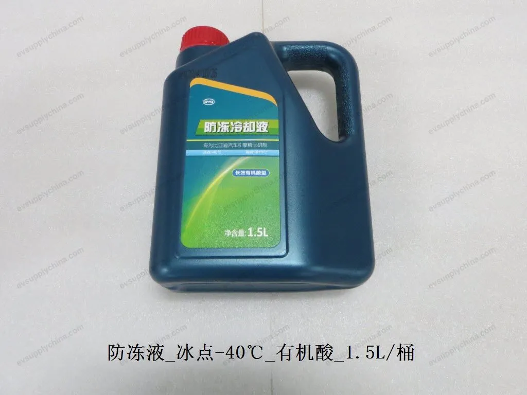 Antifreeze_Freezing point -40℃_Organic acid_1.5L/barrel — BYD BYD Qin Plus DM-i (Gen 2) — OE 11310634-00
