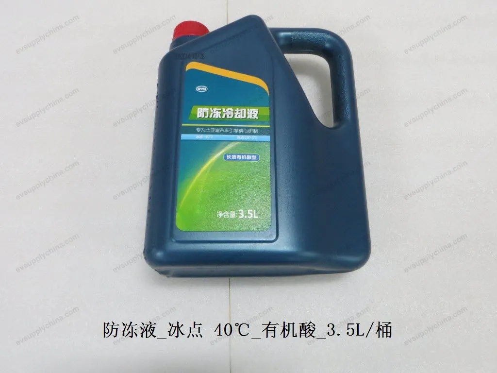 Antifreeze_Freezing point -40℃_Organic acid_3.5L/barrel — BYD BYD Qin Plus DM-i (Gen 2) — OE 11310635-00