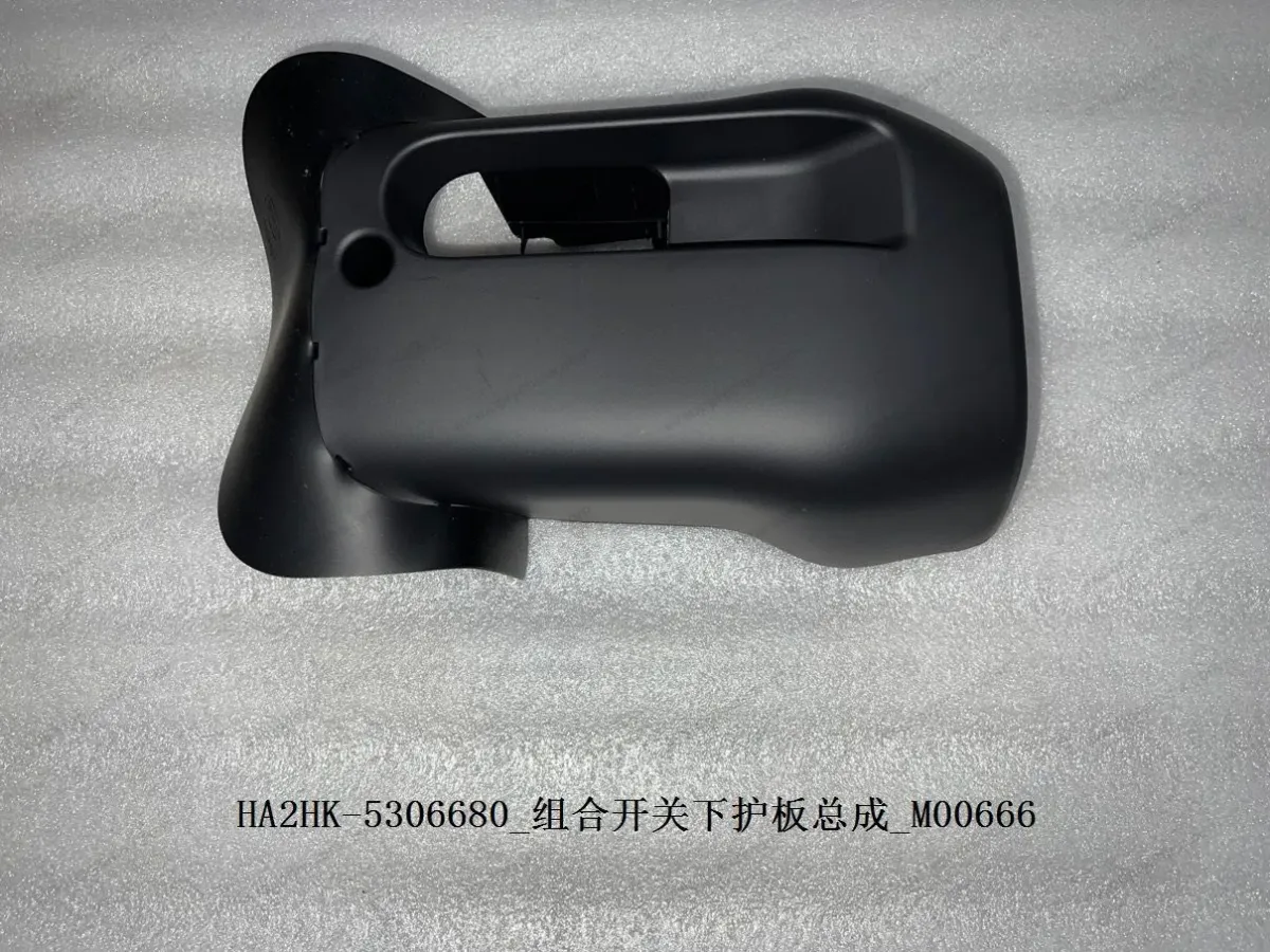 Combination switch lower guard plate assembly — BYD BYD Qin Plus DM-i (Gen 2) — OE 13351129-00, HA2HK-5306680