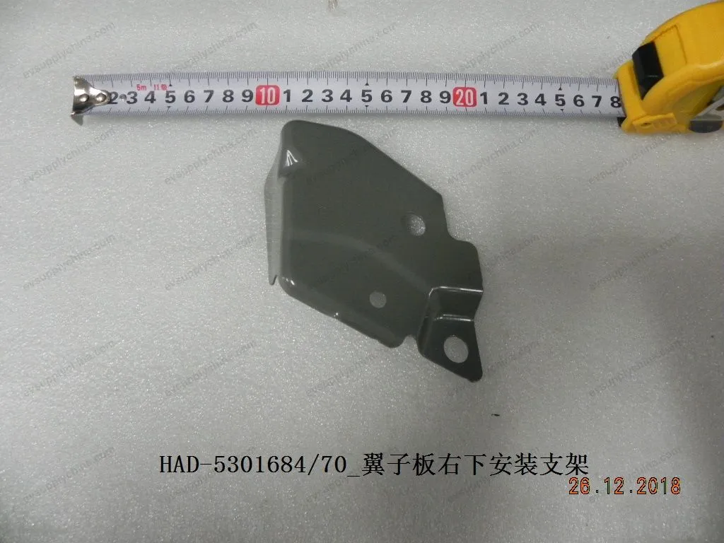 Fender lower right mounting bracket — BYD BYD Qin Plus DM-i (Gen 2) — OE 12522211-00, HAD-5301684/70
