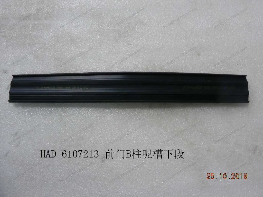 Front door B-pillar groove lower section — BYD BYD Qin Plus DM-i (Gen 2) — OE 12225831-00, HAD-6107213