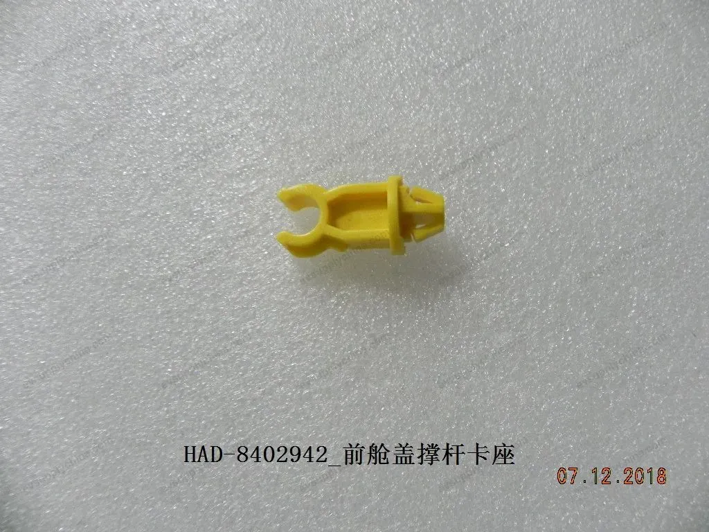 Front hood support rod bracket — BYD BYD Qin Plus DM-i (Gen 2) — OE 12460878-00, HAD-8402942