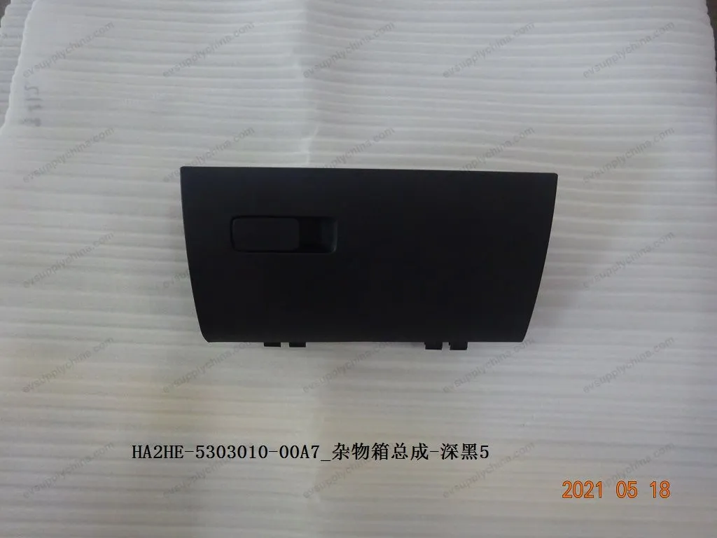 Glove box assembly - deep black 5 — BYD BYD Qin Plus DM-i (Gen 2) — OE 13167059-00, HA2HE-5303010-00A7
