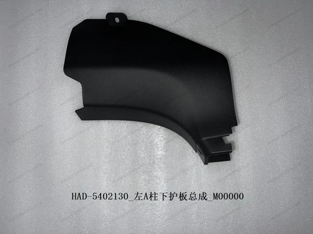 Left A-pillar lower guard plate assembly — BYD BYD Qin Plus DM-i (Gen 2) — OE 12466285-00, HAD-5402130