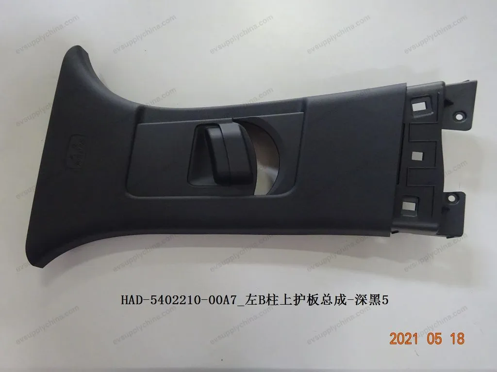 Left B-pillar upper guard plate assembly - deep black 5 — BYD BYD Qin Plus DM-i (Gen 2) — OE 13132717-00, HAD-5402210-00A7