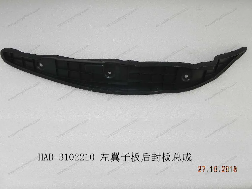 Left fender rear cover assembly — BYD BYD Qin Plus DM-i (Gen 2) — OE 12216537-00, HAD-3102210