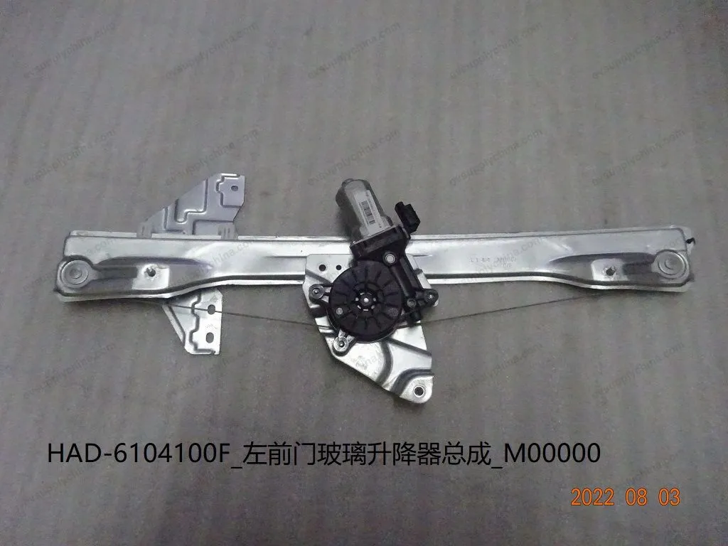 Left front door glass lifter assembly — BYD BYD Qin Plus DM-i (Gen 2) — OE 13122650-00, HAD-6104100F