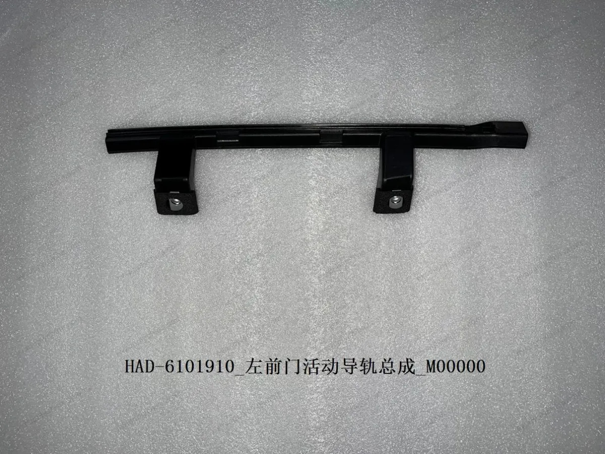 Left front door movable guide rail assembly — BYD BYD Qin Plus DM-i (Gen 2) — OE 13569000-00, HAD-6101910