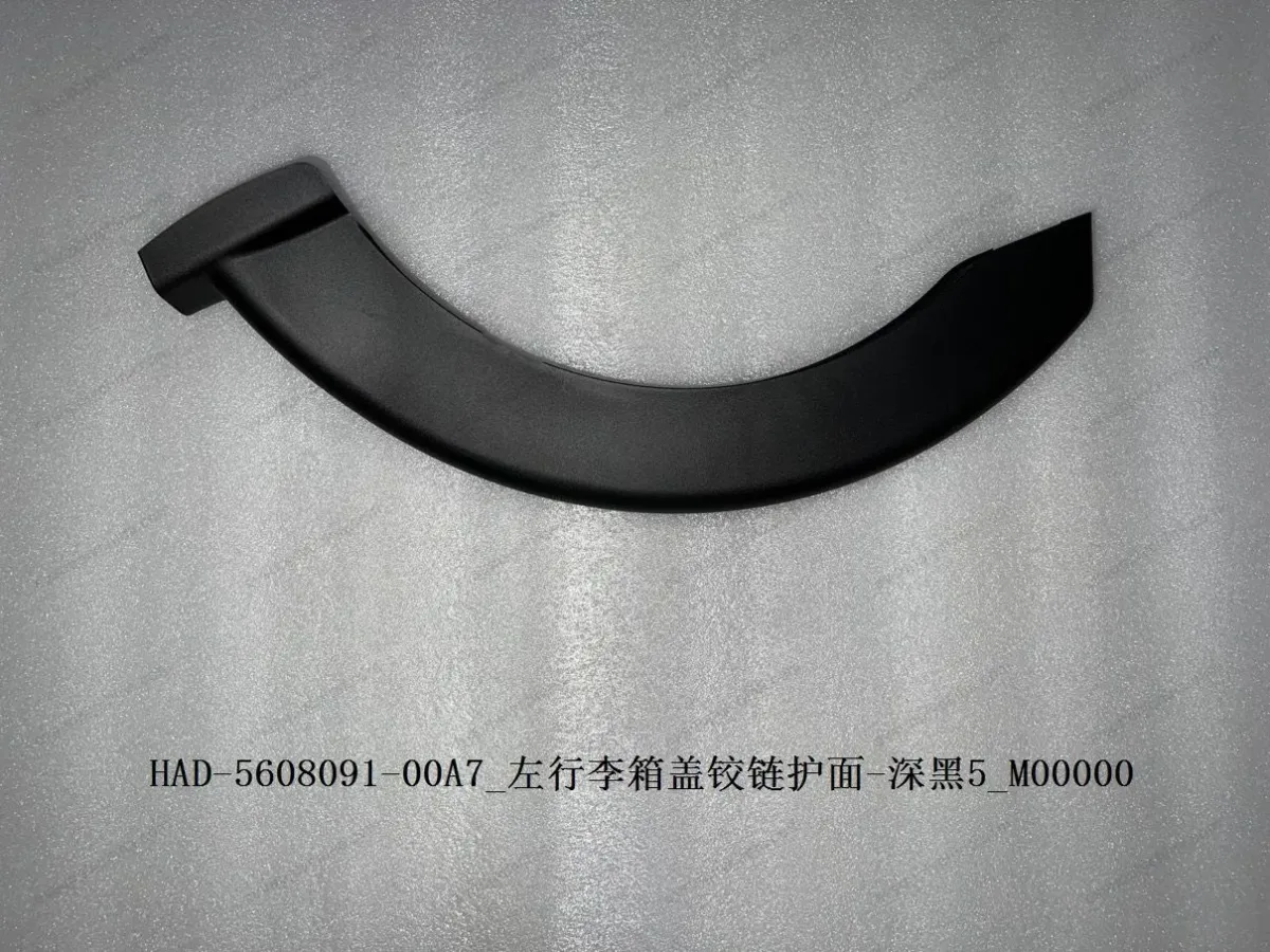 Left luggage compartment lid hinge cover - deep black 5 — BYD BYD Qin Plus DM-i (Gen 2) — OE 13643506-00, HAD-5608091-00A7