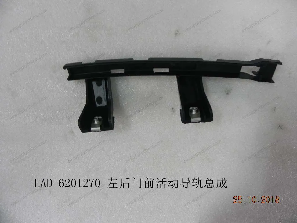 Left rear door front movable guide rail assembly — BYD BYD Qin Plus DM-i (Gen 2) — OE 12225814-00, HAD-6201270