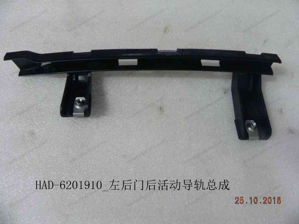 Left rear door rear movable guide rail assembly — BYD BYD Qin Plus DM-i (Gen 2) — OE 12225816-00, HAD-6201910