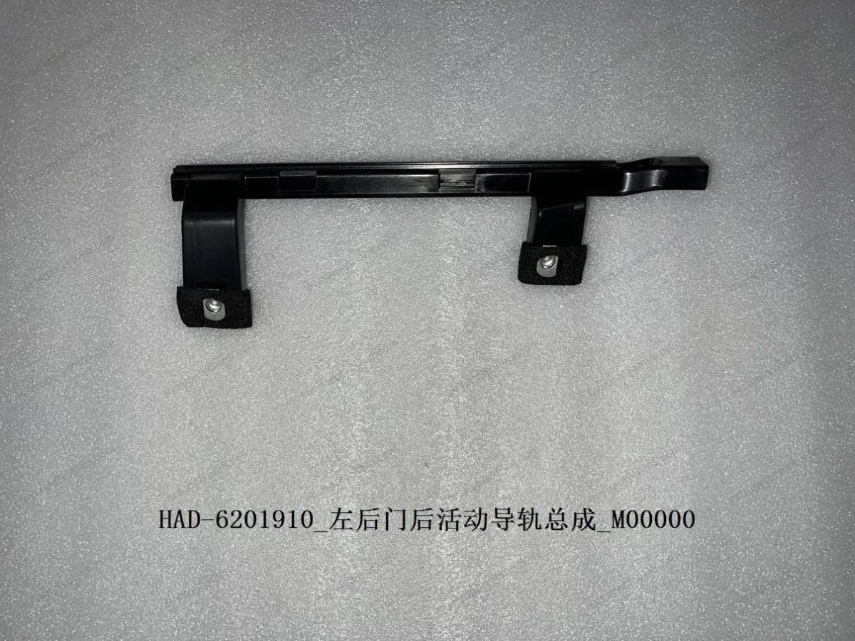 Left rear door rear movable guide rail assembly — BYD BYD Qin Plus DM-i (Gen 2) — OE 13568999-00, HAD-6201910