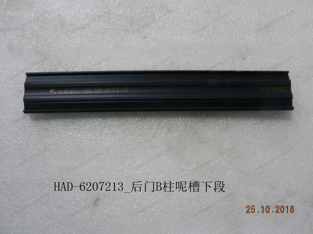 Lower section of rear door B-pillar groove — BYD BYD Qin Plus DM-i (Gen 2) — OE 12225832-00, HAD-6207213