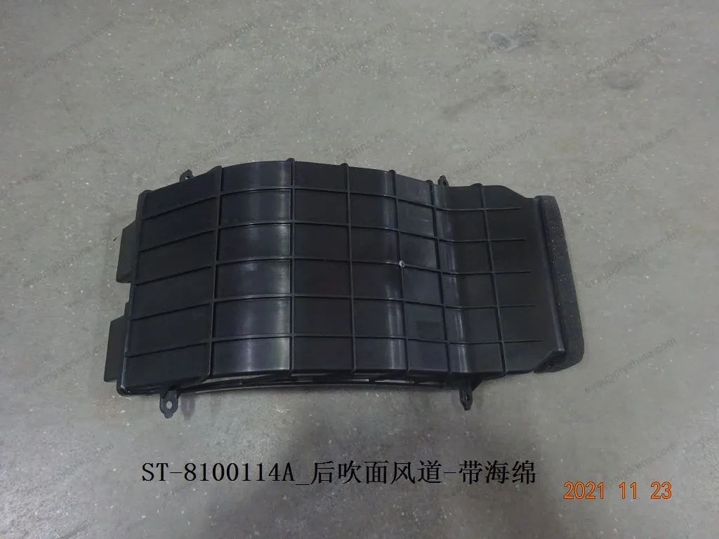 Rear blowing air duct - with sponge — BYD BYD Qin Plus DM-i (Gen 2) — OE 12347308-00, ST-8100114A