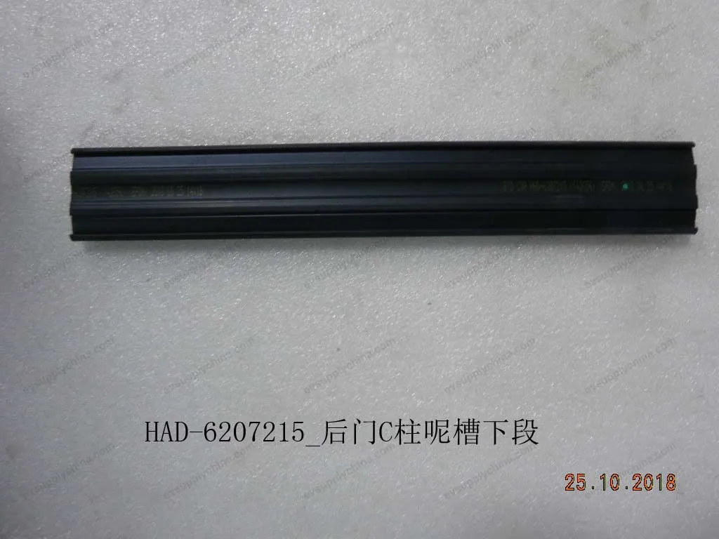 Rear door C-pillar groove lower section — BYD BYD Qin Plus DM-i (Gen 2) — OE 12225833-00, HAD-6207215