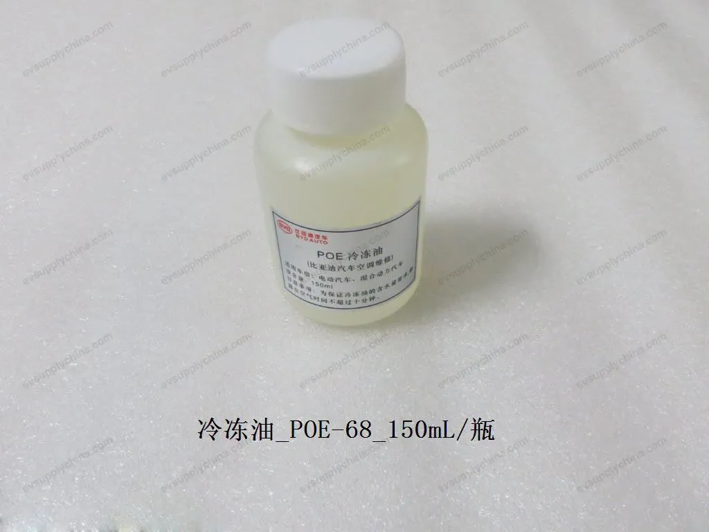 Refrigeration oil_POE-68_150ML/bottle — BYD BYD Qin Plus DM-i (Gen 2) — OE 11161848-00