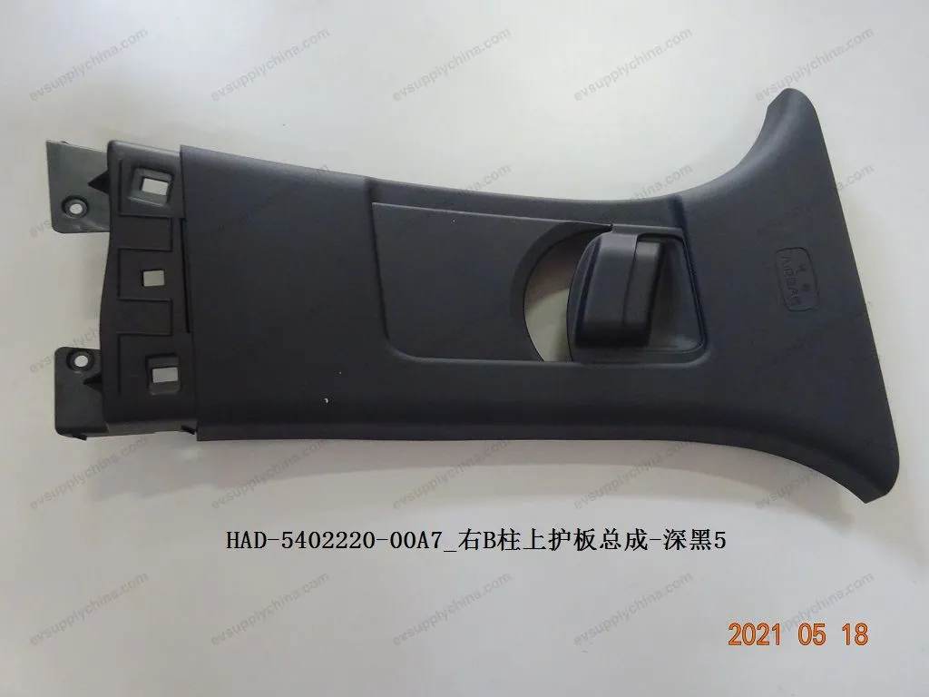 Right B-pillar upper guard plate assembly - deep black 5 — BYD BYD Qin Plus DM-i (Gen 2) — OE 13132718-00, HAD-5402220-00A7