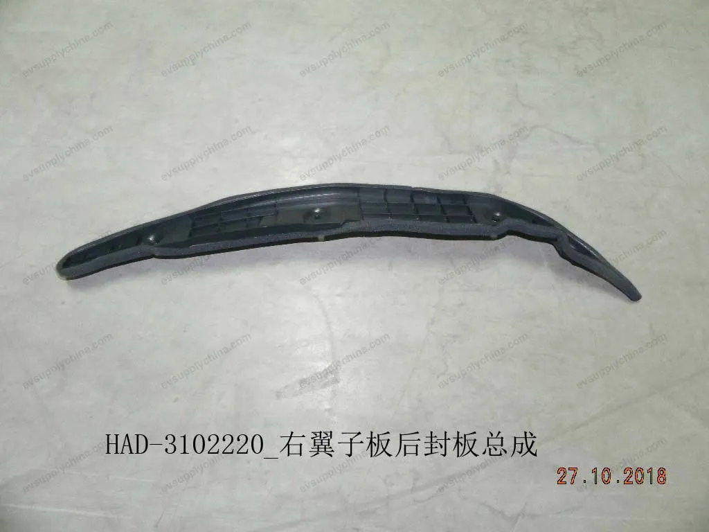 Right fender rear cover assembly — BYD BYD Qin Plus DM-i (Gen 2) — OE 12216538-00, HAD-3102220