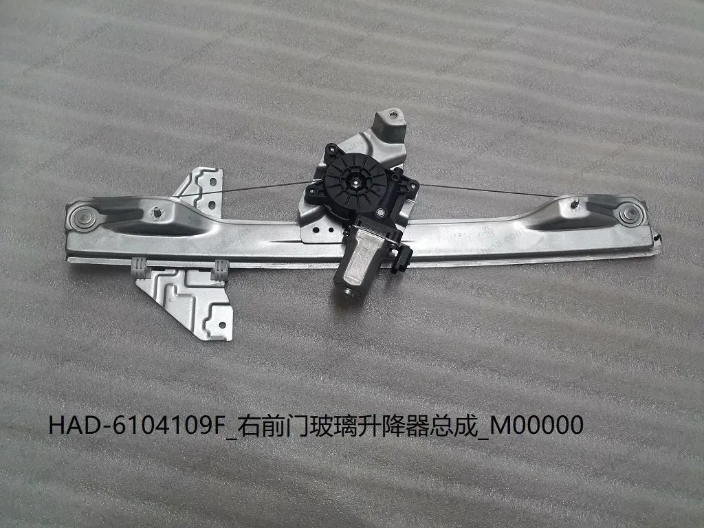 Right front door glass lifter assembly — BYD BYD Qin Plus DM-i (Gen 2) — OE 13122652-00, HAD-6104109F