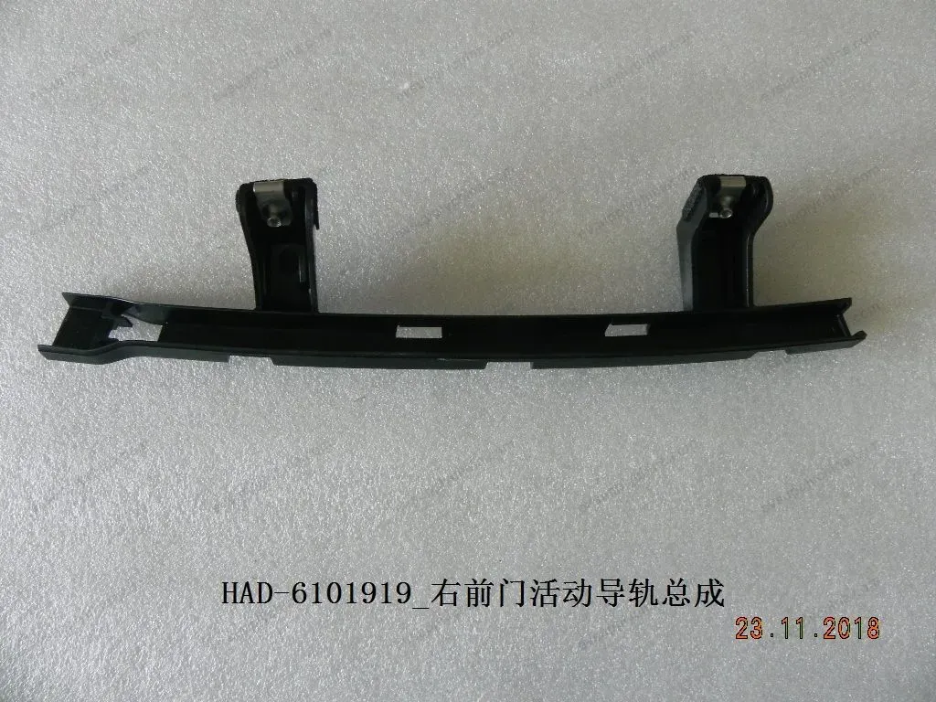 Right front door movable guide rail assembly — BYD BYD Qin Plus DM-i (Gen 2) — OE 12261697-00, HAD-6101919