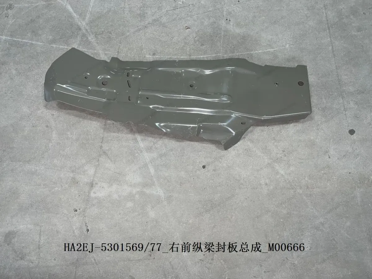 Right front longitudinal beam sealing plate assembly — BYD BYD Qin Plus DM-i (Gen 2) — OE 13701855-00, HA2EJ-5301569/77
