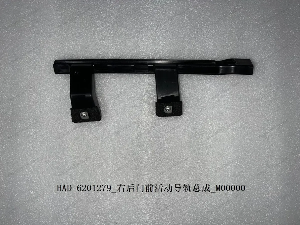 Right rear door front movable guide rail assembly — BYD BYD Qin Plus DM-i (Gen 2) — OE 13569001-00, HAD-6201279