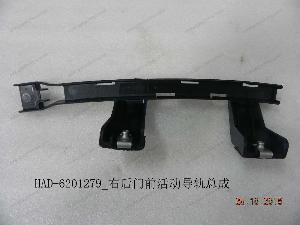 Right rear door front movable guide rail assembly — BYD BYD Qin Plus DM-i (Gen 2) — OE 12225815-00, HAD-6201279