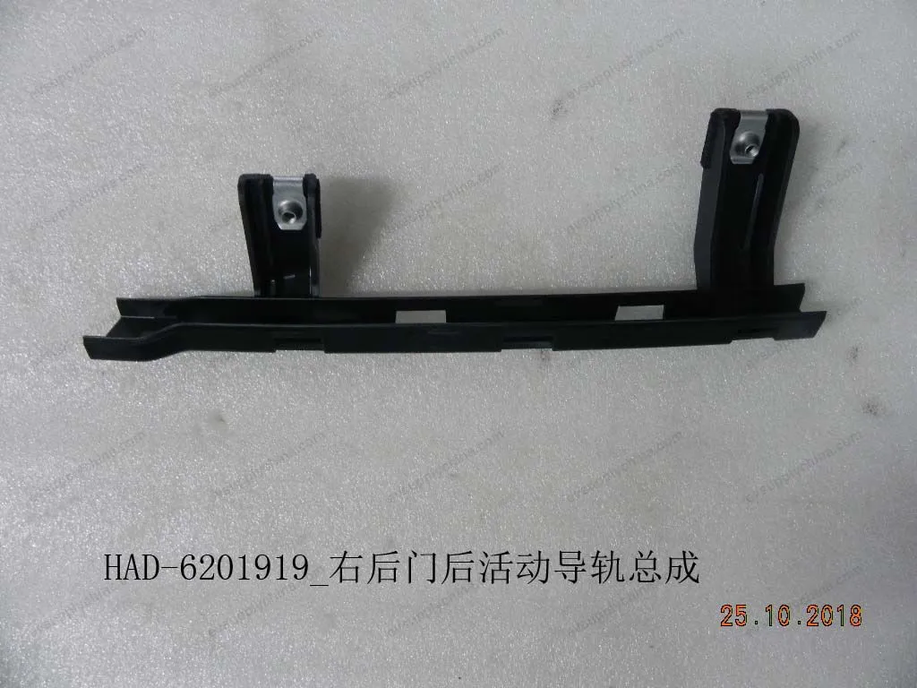 Right rear door rear movable guide rail assembly — BYD BYD Qin Plus DM-i (Gen 2) — OE 12225817-00, HAD-6201919
