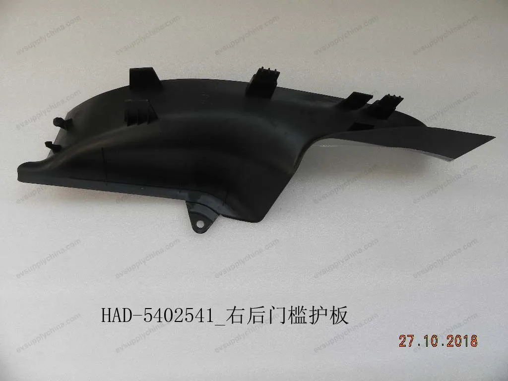Right rear door sill guard — BYD BYD Qin Plus DM-i (Gen 2) — OE 12216774-00, HAD-5402541