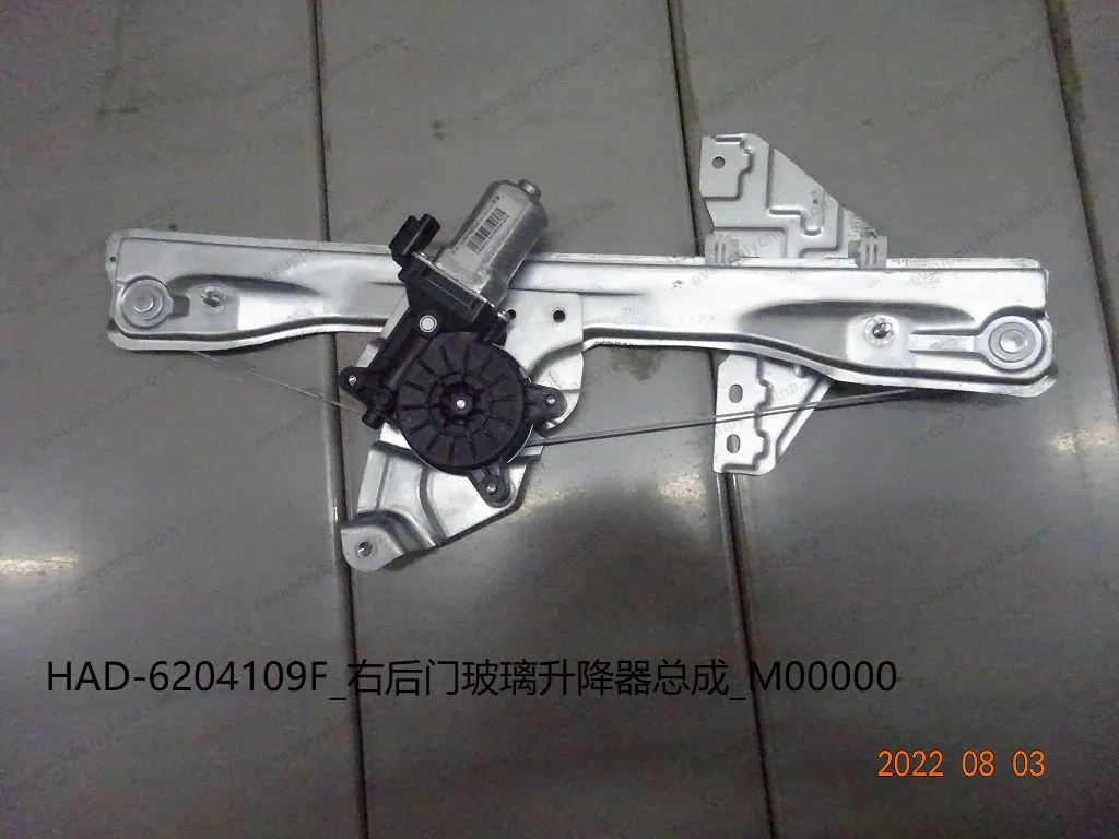 Right rear door window lifter assembly — BYD BYD Qin Plus DM-i (Gen 2) — OE 13122656-00, HAD-6204109F