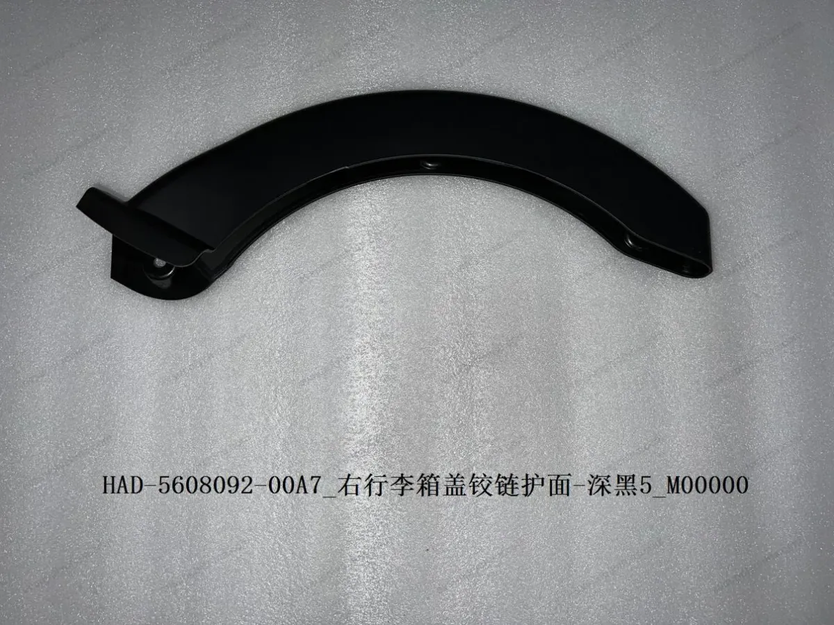 Right trunk lid hinge cover - deep black 5 — BYD BYD Qin Plus DM-i (Gen 2) — OE 13643537-00, HAD-5608092-00A7