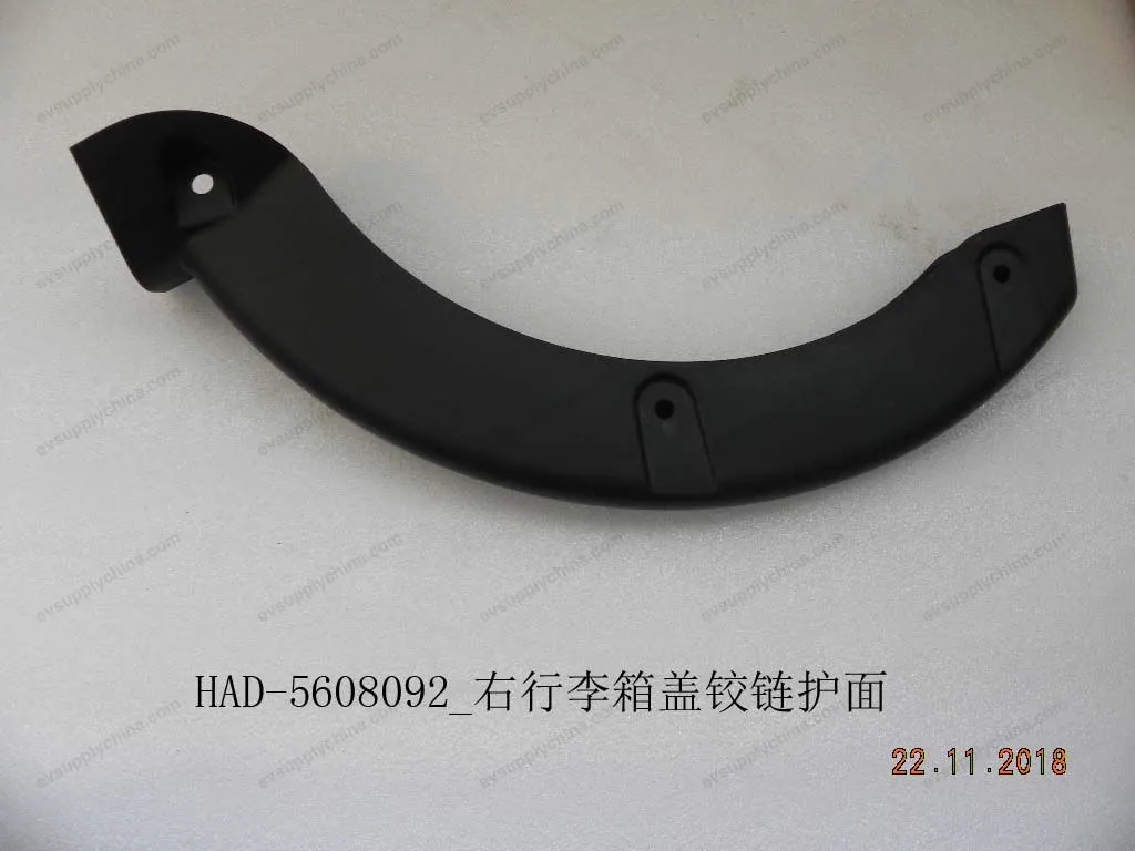 Right trunk lid hinge protector — BYD BYD Qin Plus DM-i (Gen 2) — OE 12216732-00, HAD-5608092