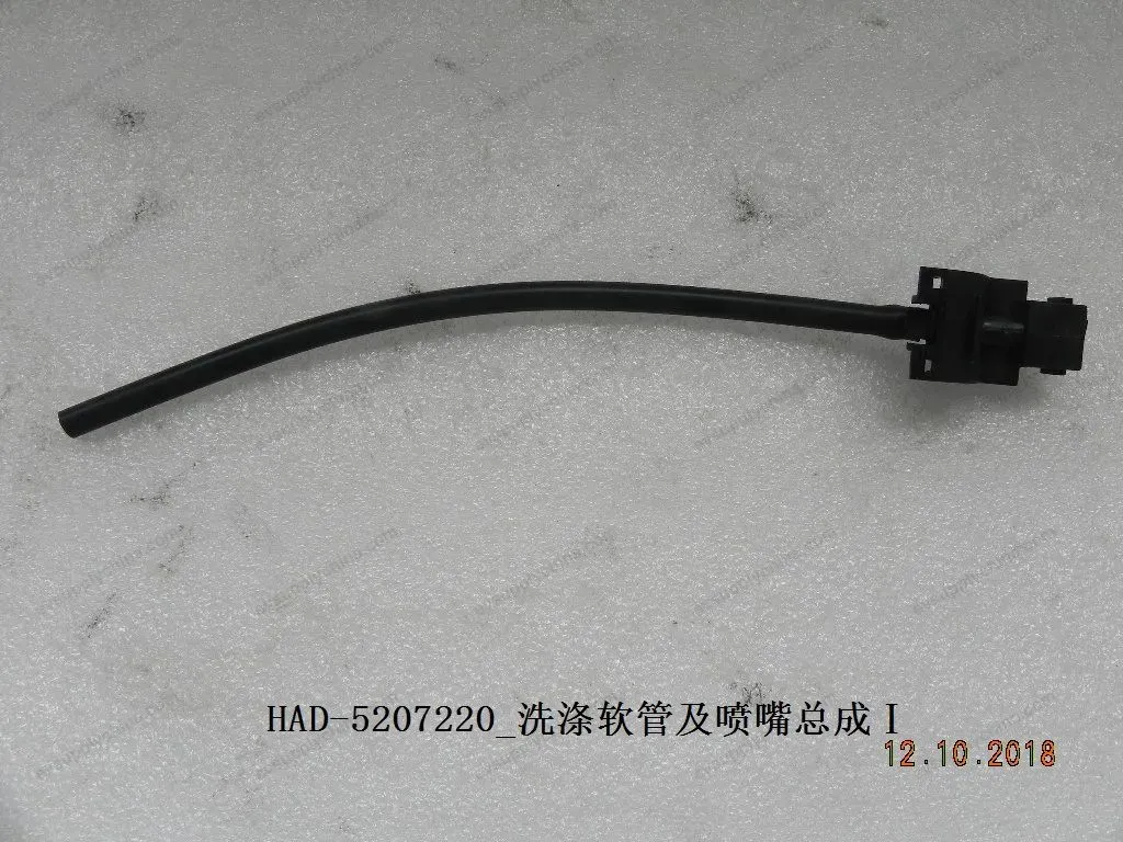 Washing hose and nozzle assembly Ⅰ — BYD BYD Qin Plus DM-i (Gen 2) — OE 12225841-00, HAD-5207220