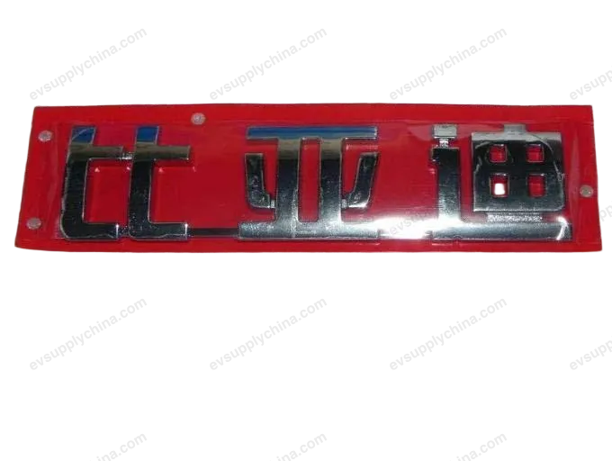 "BYD" logo assembly — BYD BYD Seagull — OE 10245054-00, F3-3921110