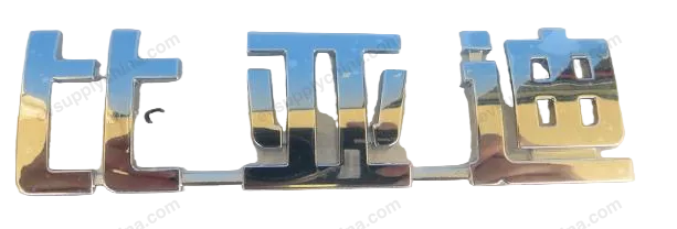 BYD logo assembly — BYD BYD Seal 07 DM-i — OE 12001853-00, ST-3921110