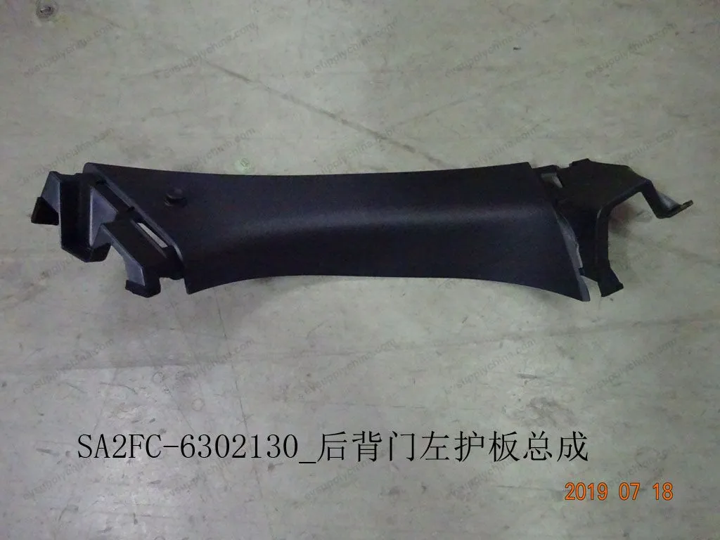 Back door left guard plate assembly — BYD BYD Sealion 05 DM-i — OE 12777366-00, SA2FC-6302130