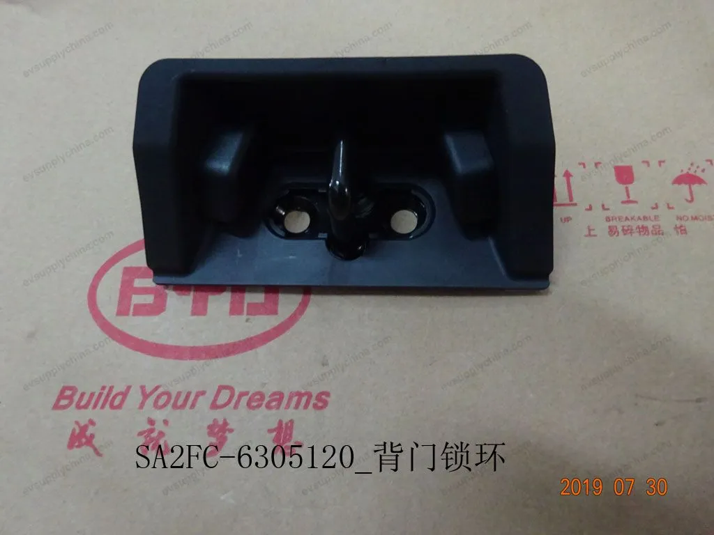 Back door lock ring — BYD BYD Sealion 05 DM-i — OE 12416268-00, SA2FC-6305120