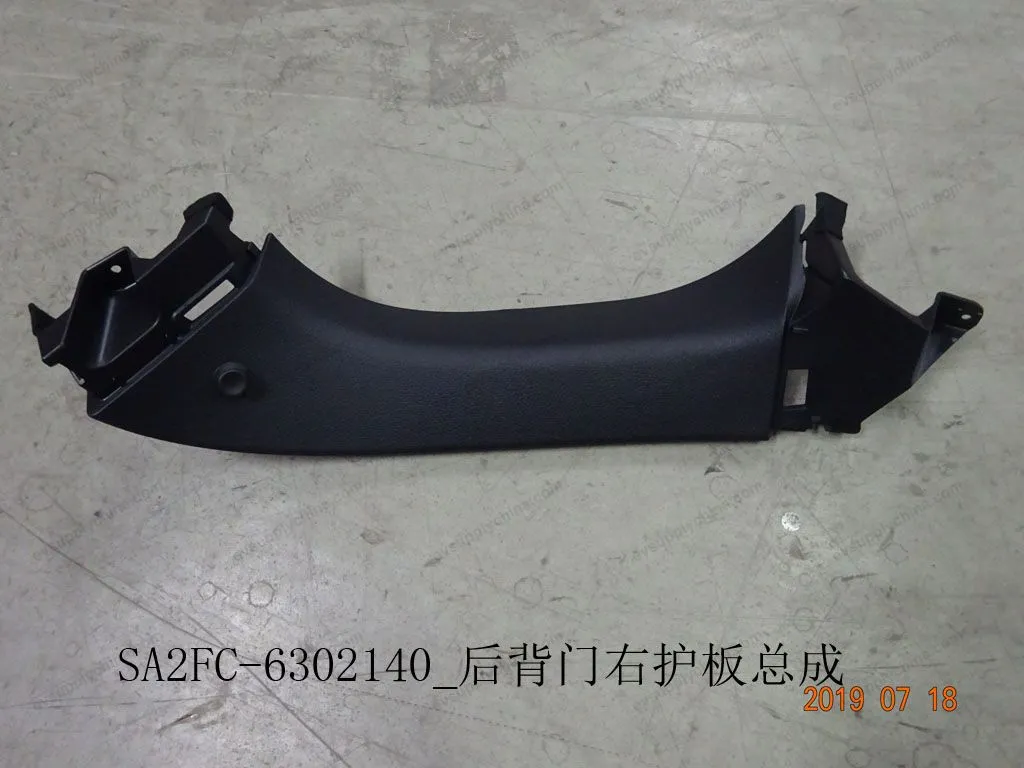 Back door right guard plate assembly — BYD BYD Sealion 05 DM-i — OE 12777367-00, SA2FC-6302140
