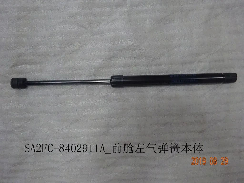 Front compartment left gas spring body — BYD BYD Sealion 05 DM-i — OE 12408319-00, SA2FC-8402911A