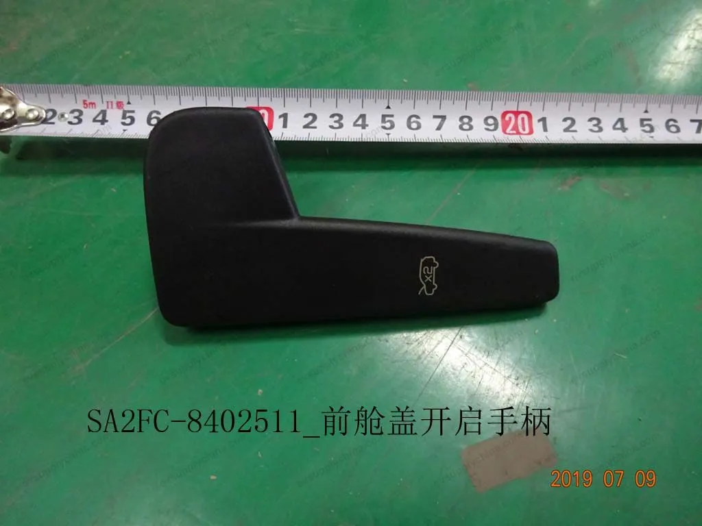 Front hood opening handle — BYD BYD Sealion 05 DM-i — OE 12564952-00, SA2FC-8402511