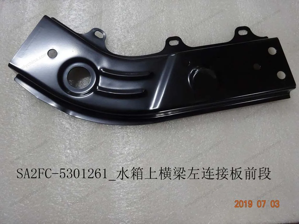 Front section of left connecting plate of upper cross beam of water tank — BYD BYD Sealion 05 DM-i — OE 12408407-00, SA2FC-5301261