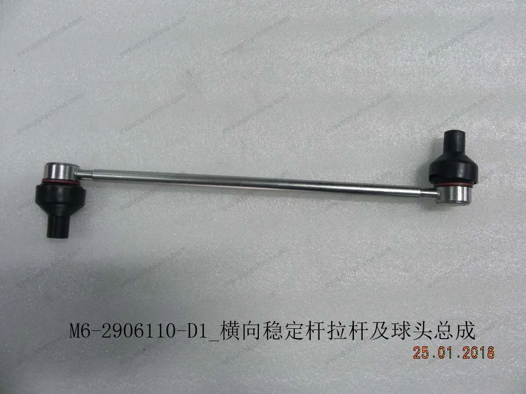 Lateral stabilizer bar tie rod and ball head assembly — BYD BYD Sealion 05 DM-i — OE 11937335-00, M6-2906110-D1