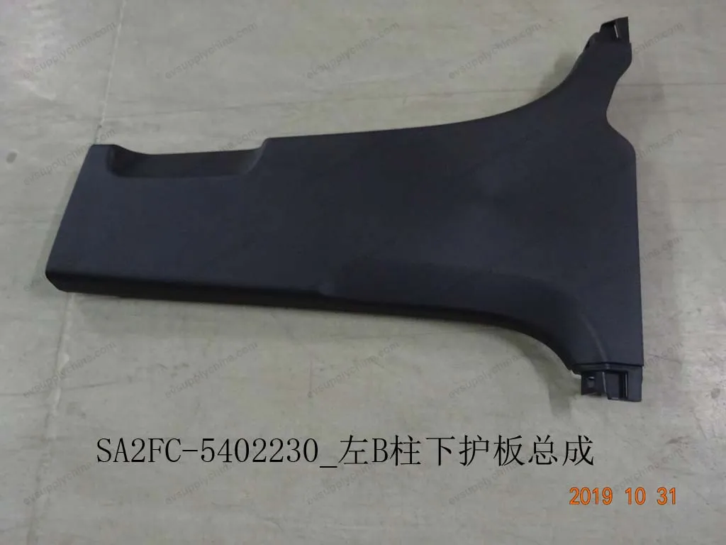 Left B-pillar lower guard plate — BYD BYD Sealion 05 DM-i — OE 12412569-00, SA2FC-5402230