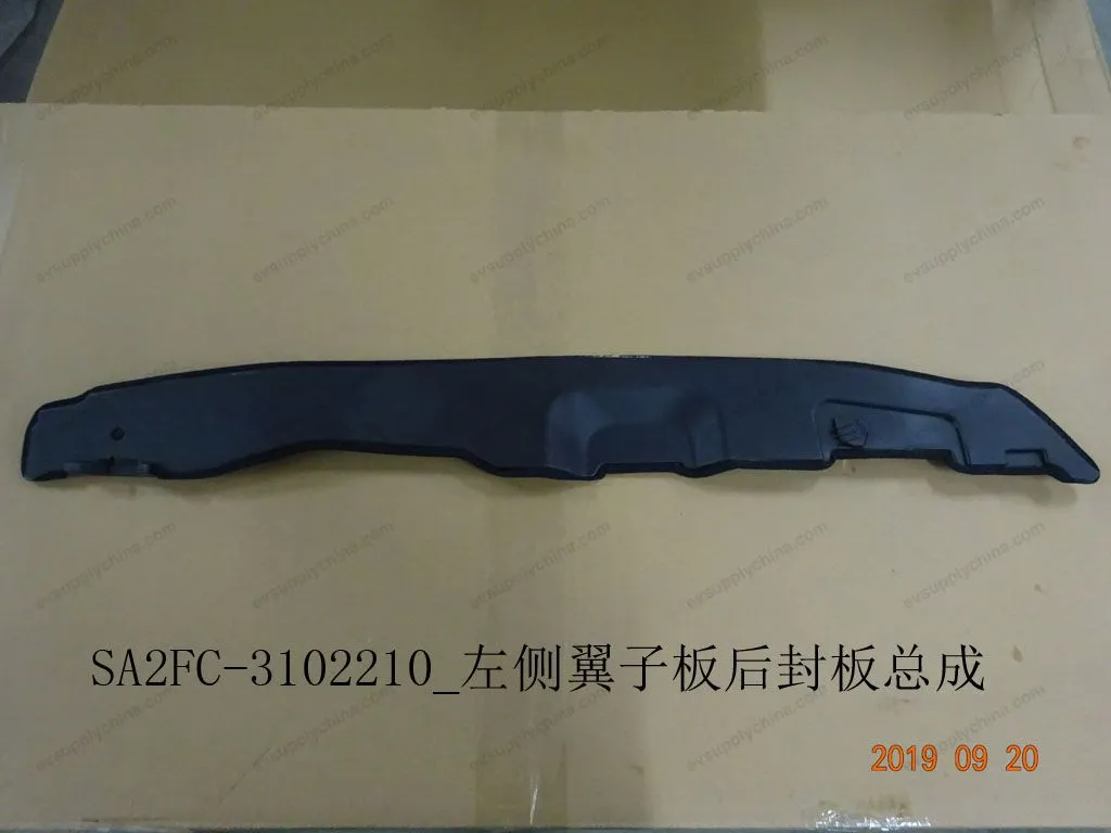 Left fender rear cover assembly — BYD BYD Sealion 05 DM-i — OE 12759423-00, SA2FC-3102210