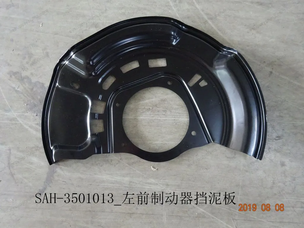 Left front brake fender — BYD BYD Sealion 05 DM-i — OE 12775866-00, SAH-3501013