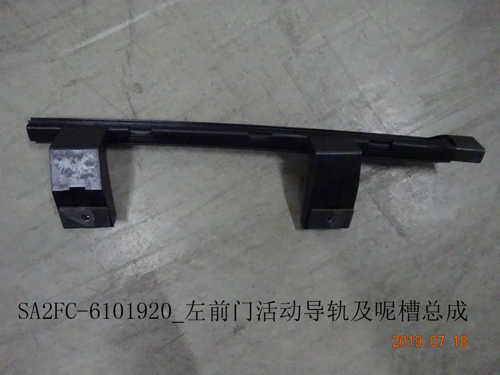 Left front door movable guide rail and groove assembly — BYD BYD Sealion 05 DM-i — OE 12416620-00, SA2FC-6101920