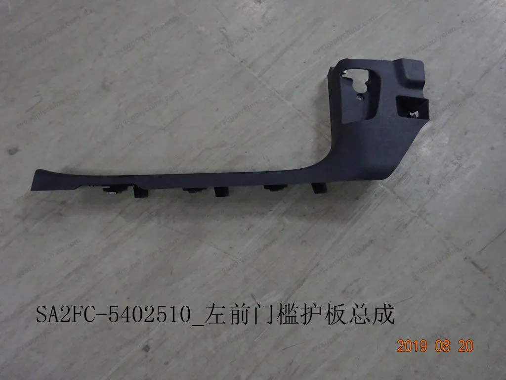 Left front door sill guard assembly — BYD BYD Sealion 05 DM-i — OE 12497296-00, SA2FC-5402510