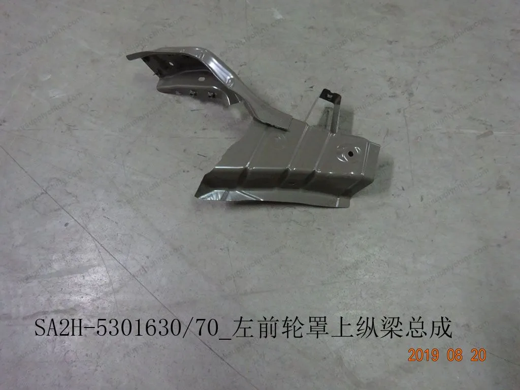 Left front wheel housing upper longitudinal beam assembly — BYD BYD Sealion 05 DM-i — OE 12783756-00, SA2H-5301630/70